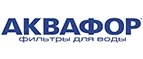 Аквафор: Магазины товаров и инструментов для ремонта дома в Донецке: распродажи и скидки на обои, сантехнику, электроинструмент