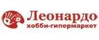 Леонардо: Акции службы доставки Донецка: цены и скидки услуги, телефоны и официальные сайты