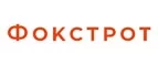 Фокстрот: Магазины товаров и инструментов для ремонта дома в Донецке: распродажи и скидки на обои, сантехнику, электроинструмент