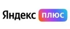 Яндекс Плюс: Акции и скидки на организацию праздников для детей и взрослых в Донецке: дни рождения, корпоративы, юбилеи, свадьбы